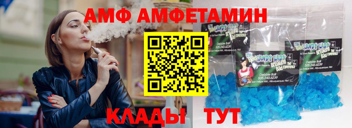 Пугачёв  Amphetamine  Вход с VPN  АМФЕТАМИН  АМФЕТАМИН VHQ 
