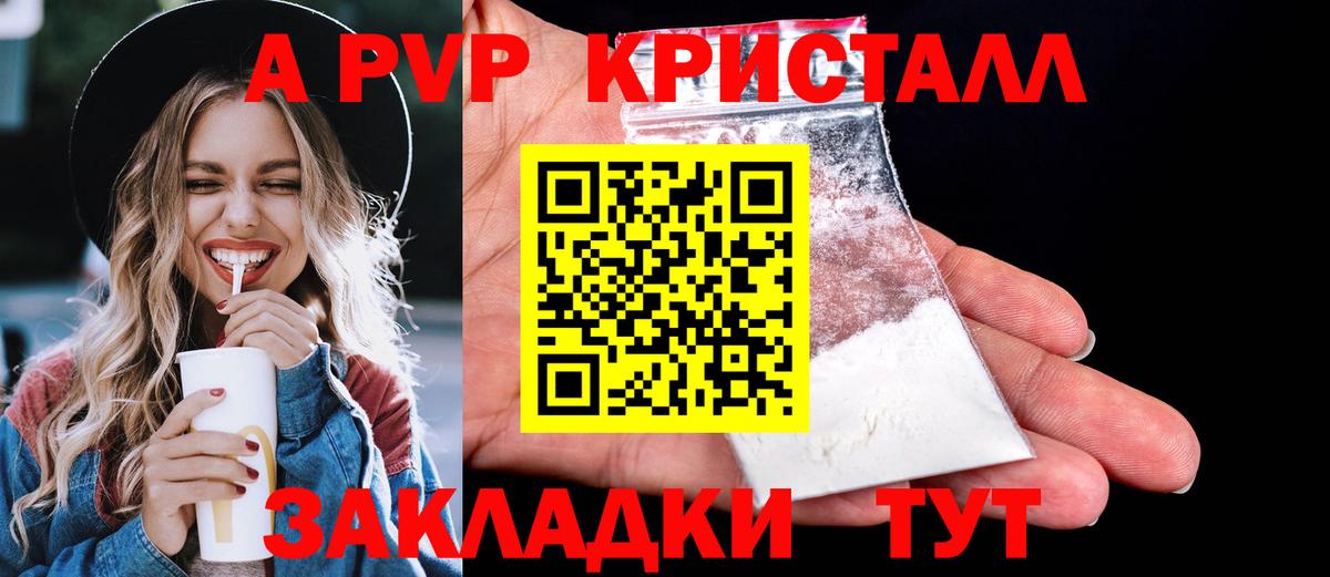 Пугачёв  APVP СК  APVP VHQ  APVP мука  Вход с VPN 