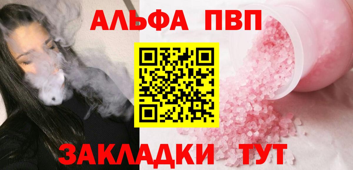 Альфа ПВП VHQ Пугачёв