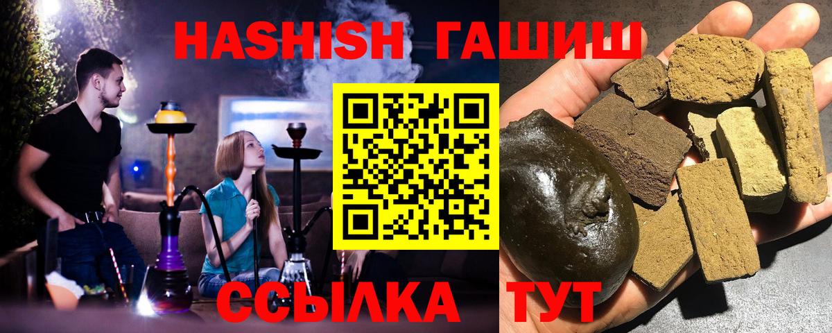 Гашиш ice o lator  Вход с VPN  Пугачёв  ГАШИШ hashish 