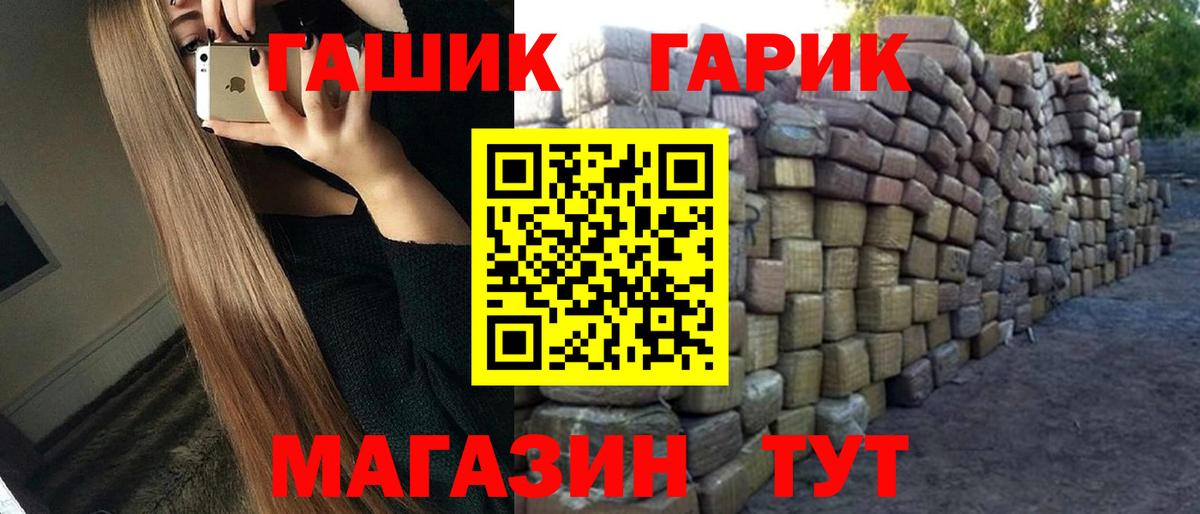 ГАШ хэш Пугачёв