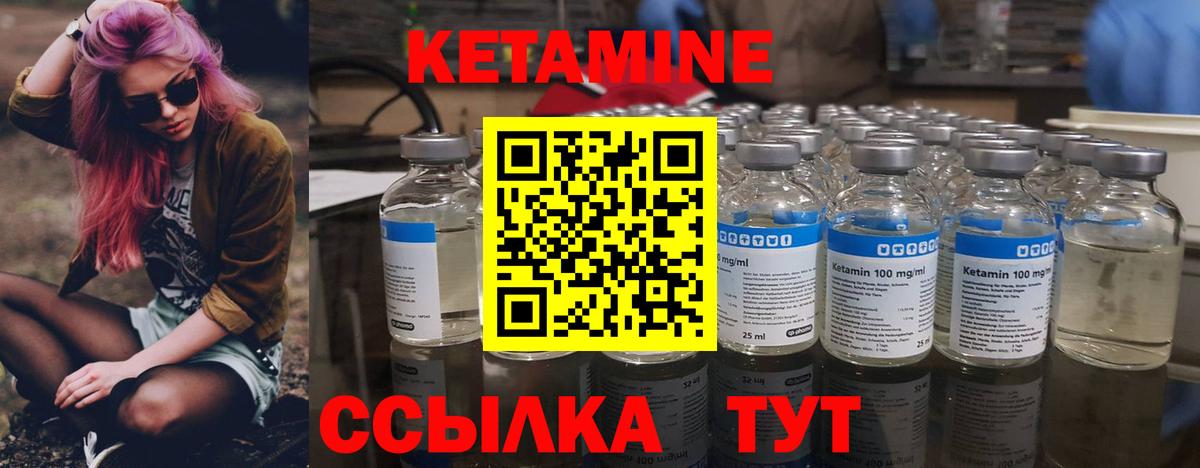 Пугачёв  КЕТАМИН ketamine  КЕТАМИН VHQ  Вход с VPN 