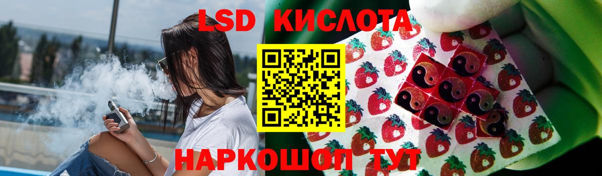 Лсд 25 экстази кислота Пугачёв
