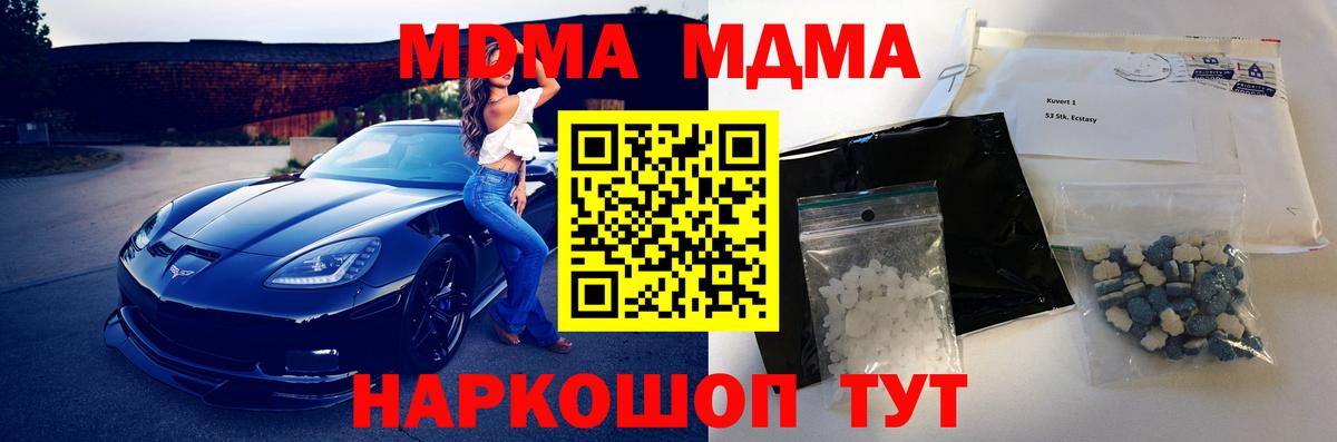 MDMA  МДМА Molly  Вход с VPN  Пугачёв  MDMA Molly 