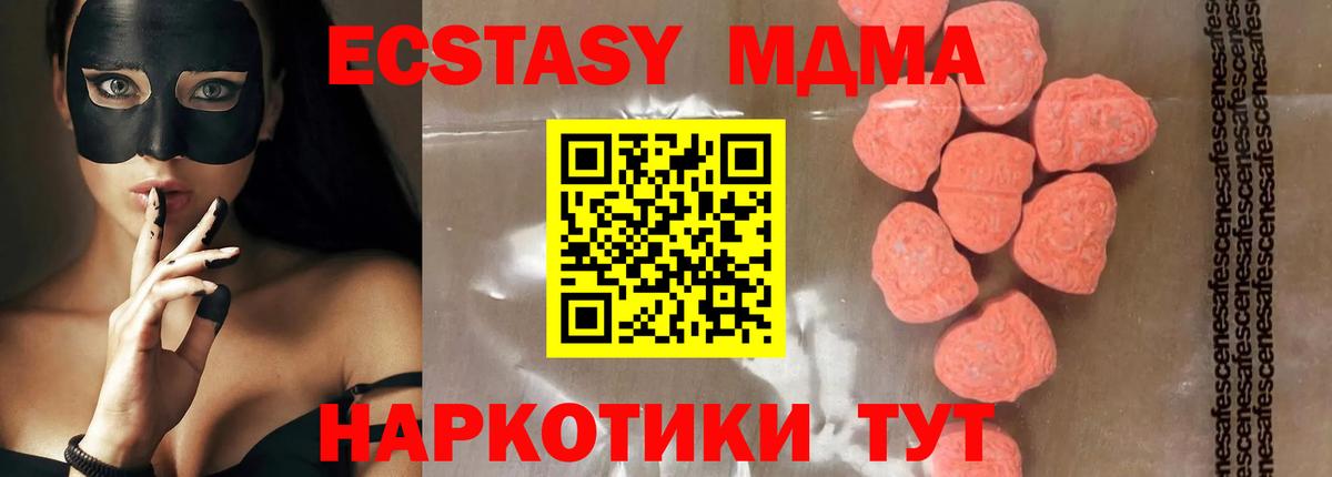 MDMA молли Пугачёв