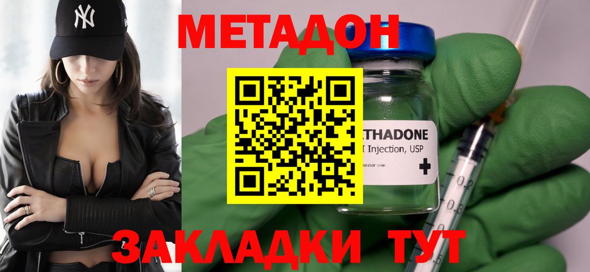 Пугачёв  Метадон мёд  МЕТАДОН methadone  Вход с VPN 