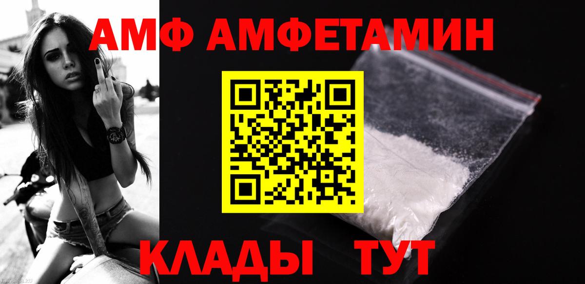 Метамфетамин винт Пугачёв